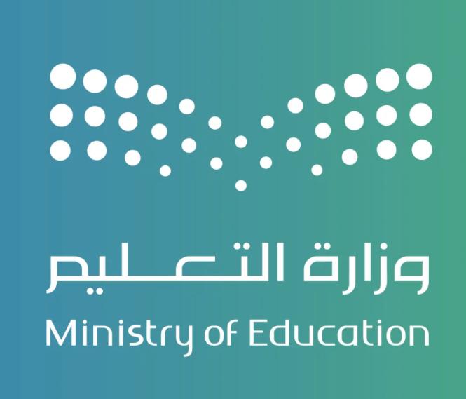 شعار وزارة التعليم